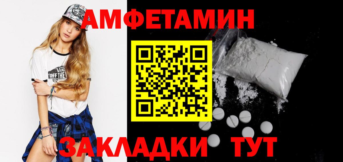 блэк спрут   АМФ  Вход с VPN  Амфетамин Premium  Печора 