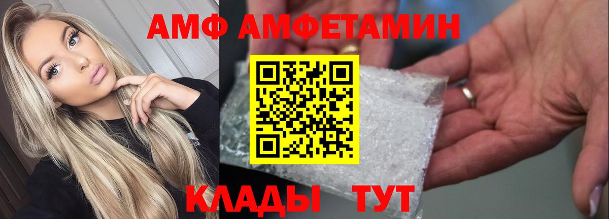 Амфетамин Premium Печора