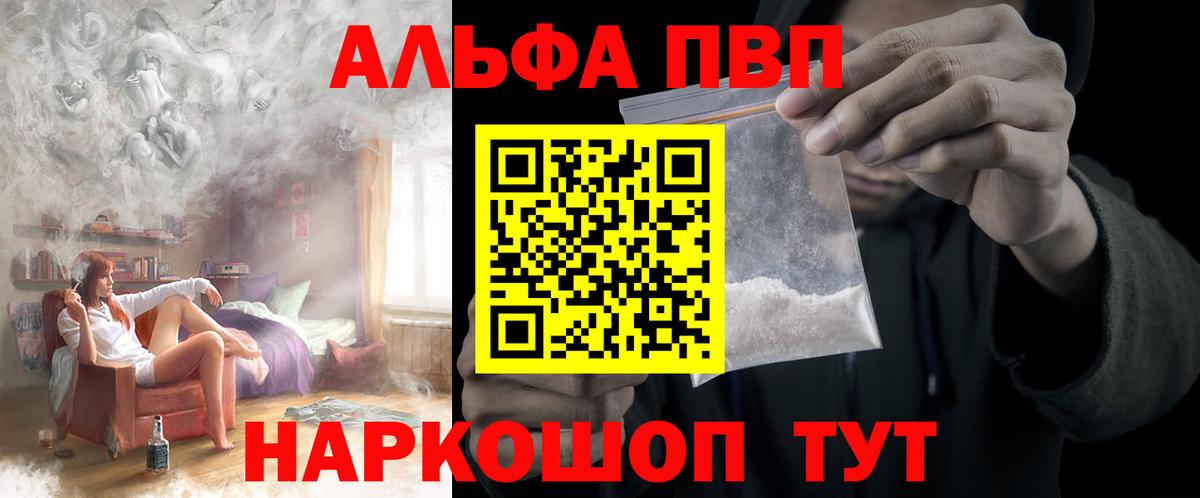 Alfa_PVP крисы CK  Вход с VPN  Alpha PVP  Alfa_PVP Crystall  APVP VHQ  Печора 