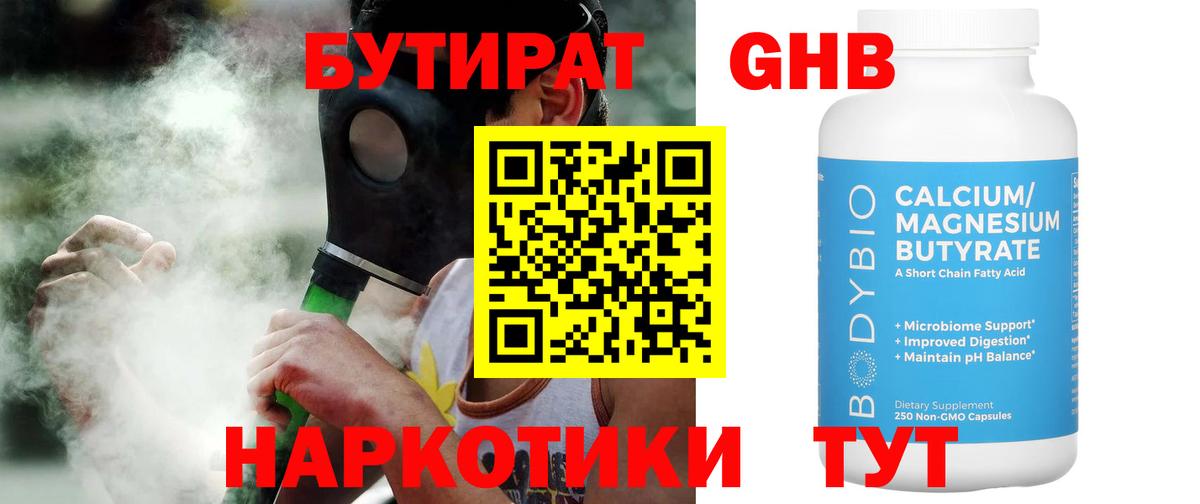 Бутират оксана Печора