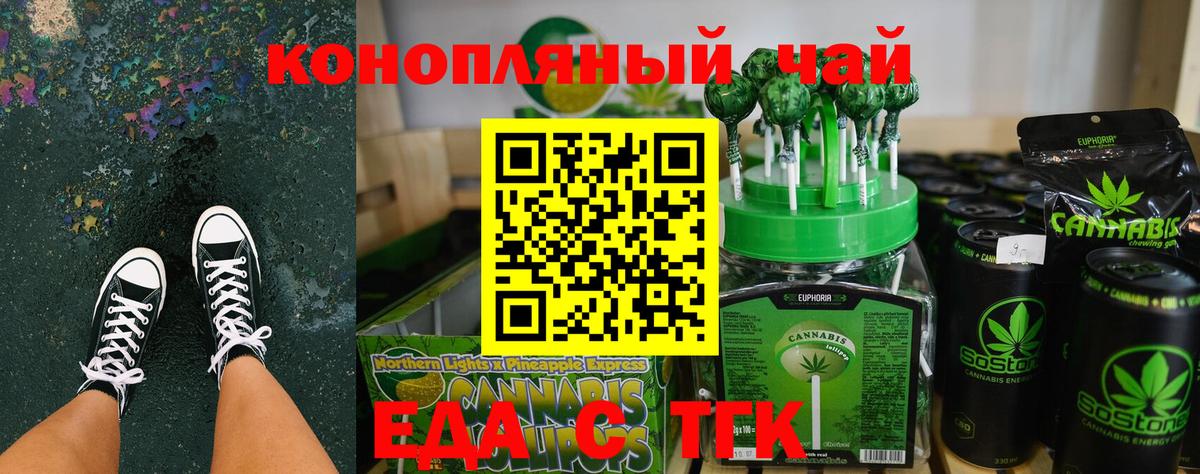 Печенье с ТГК марихуана Печора