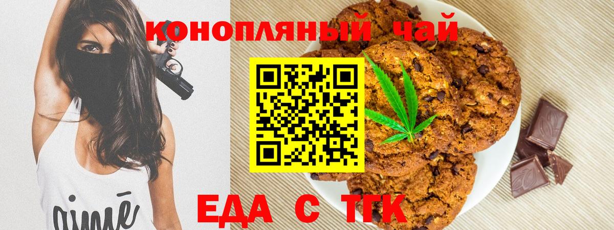 Canna-Cookies марихуана  Вход с VPN  Печора 