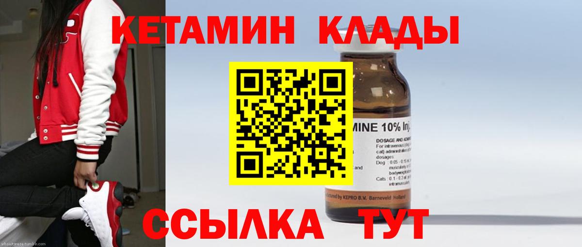 Кетамин ketamine Печора