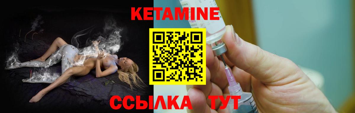 Кетамин ketamine  Вход с VPN  Печора 