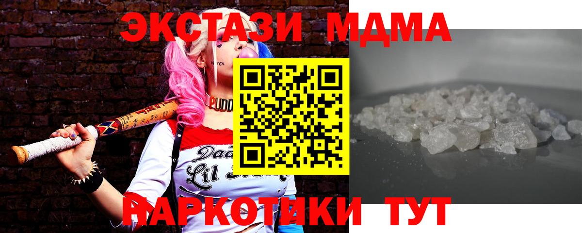 Печора  МДМА молли  MDMA  MDMA кристаллы  Вход с VPN 