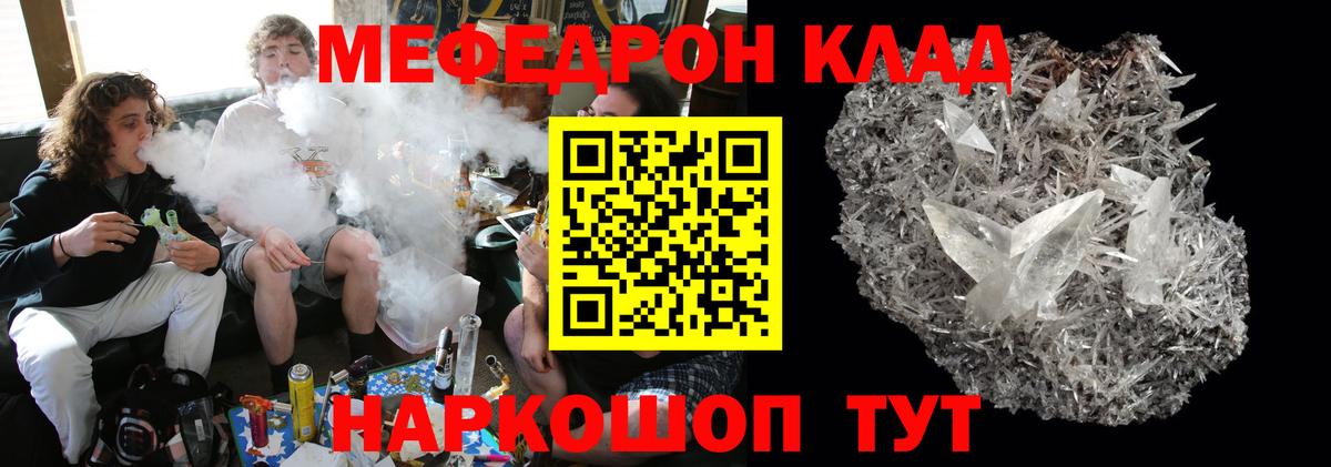 Мефедрон кристаллы  Меф  Печора  МЯУ-МЯУ VHQ  Вход с VPN 