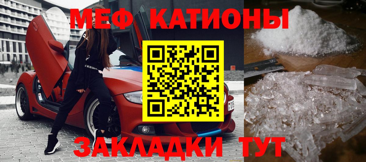 Меф Печора