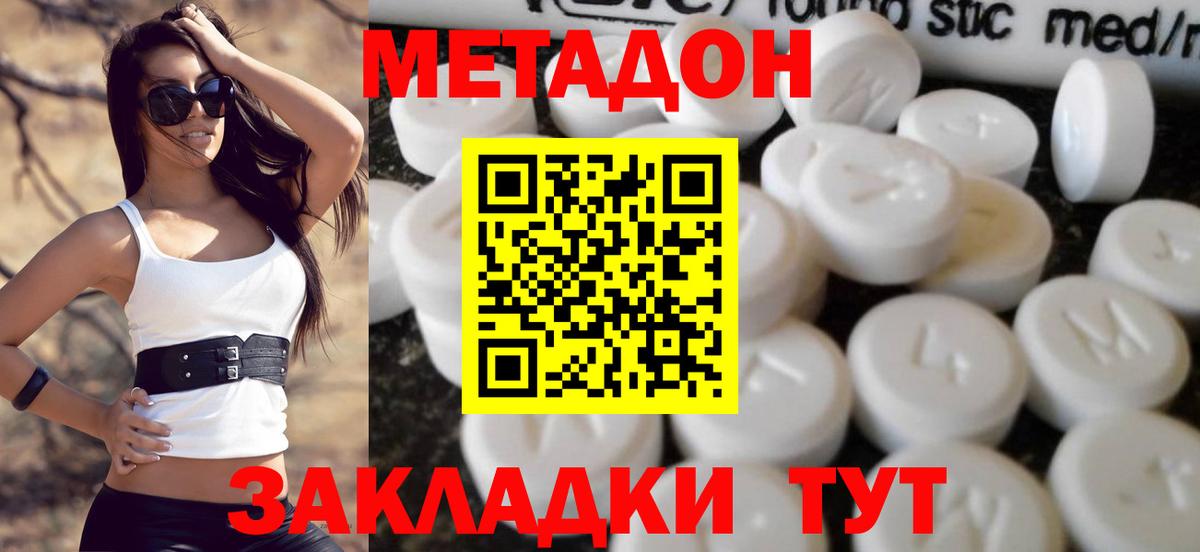Метадон VHQ Печора