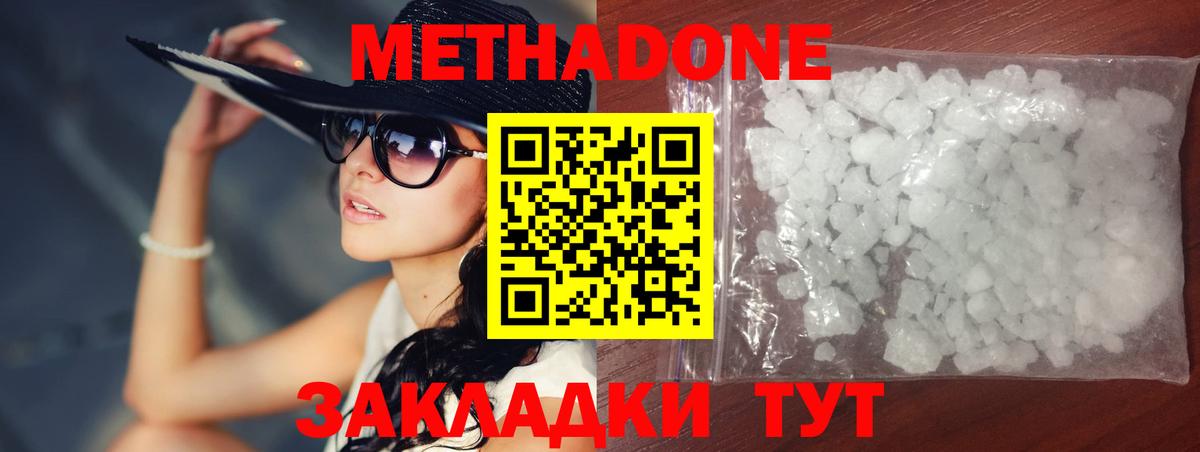Печора  МЕТАДОН кристалл  гидра зеркало  Вход с VPN  Метадон VHQ 