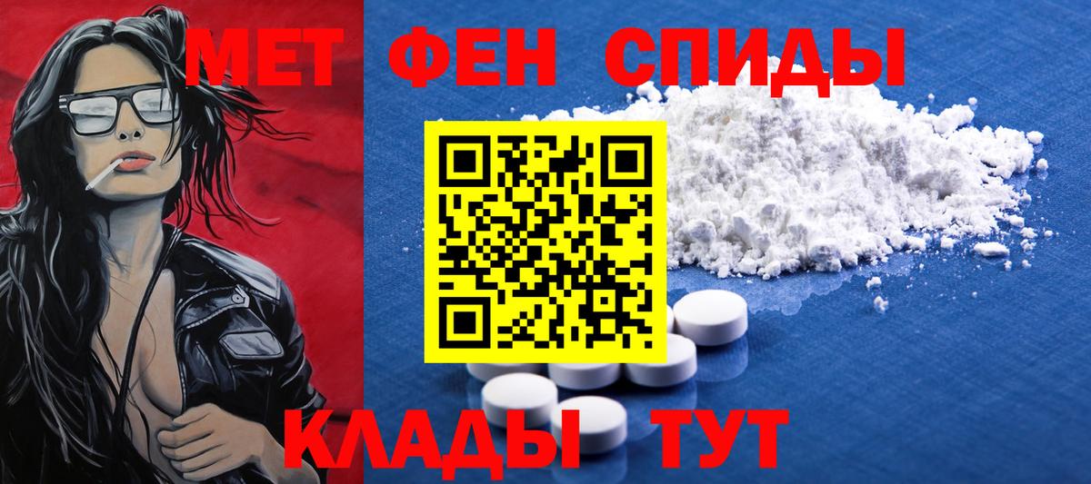 МЕТАМФЕТАМИН пудра Печора
