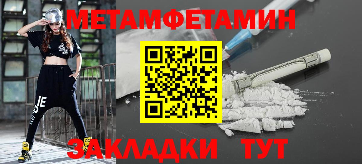 МЕТАМФЕТАМИН пудра  Вход с VPN  Печора 