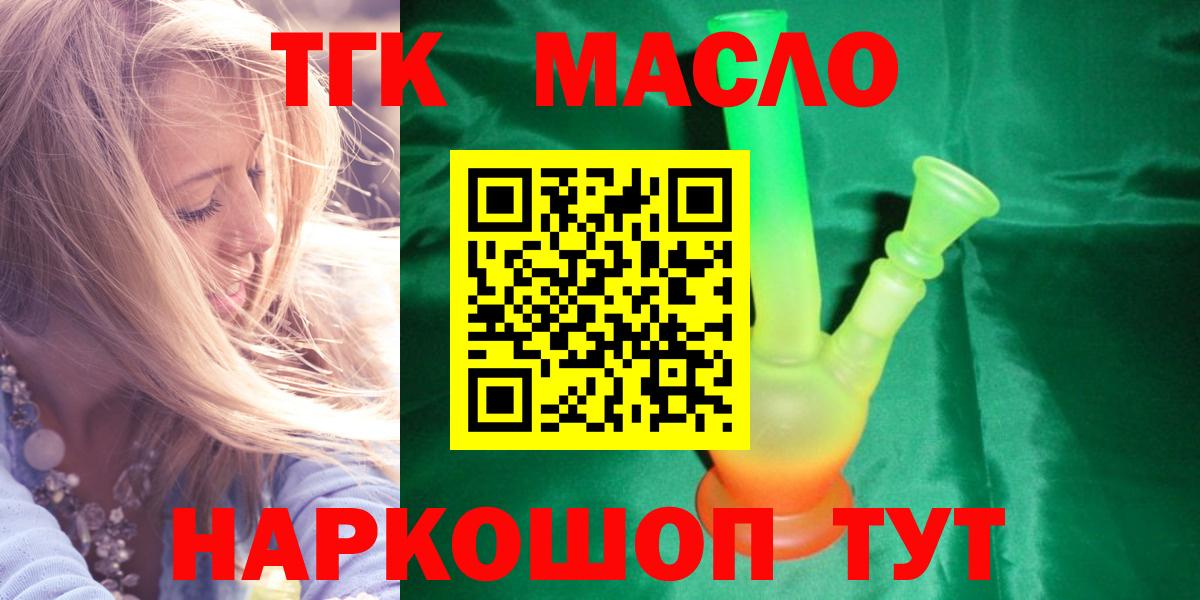 ТГК вейп с тгк Печора