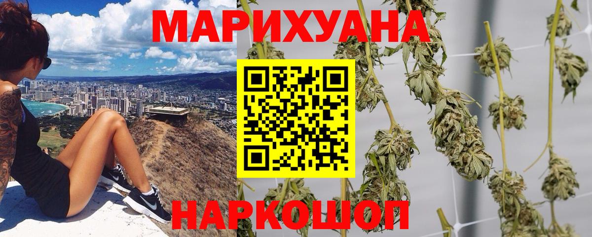 МАРИХУАНА SATIVA & INDICA Печора